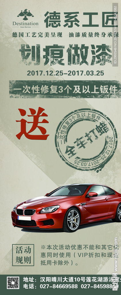 汽车维修展架