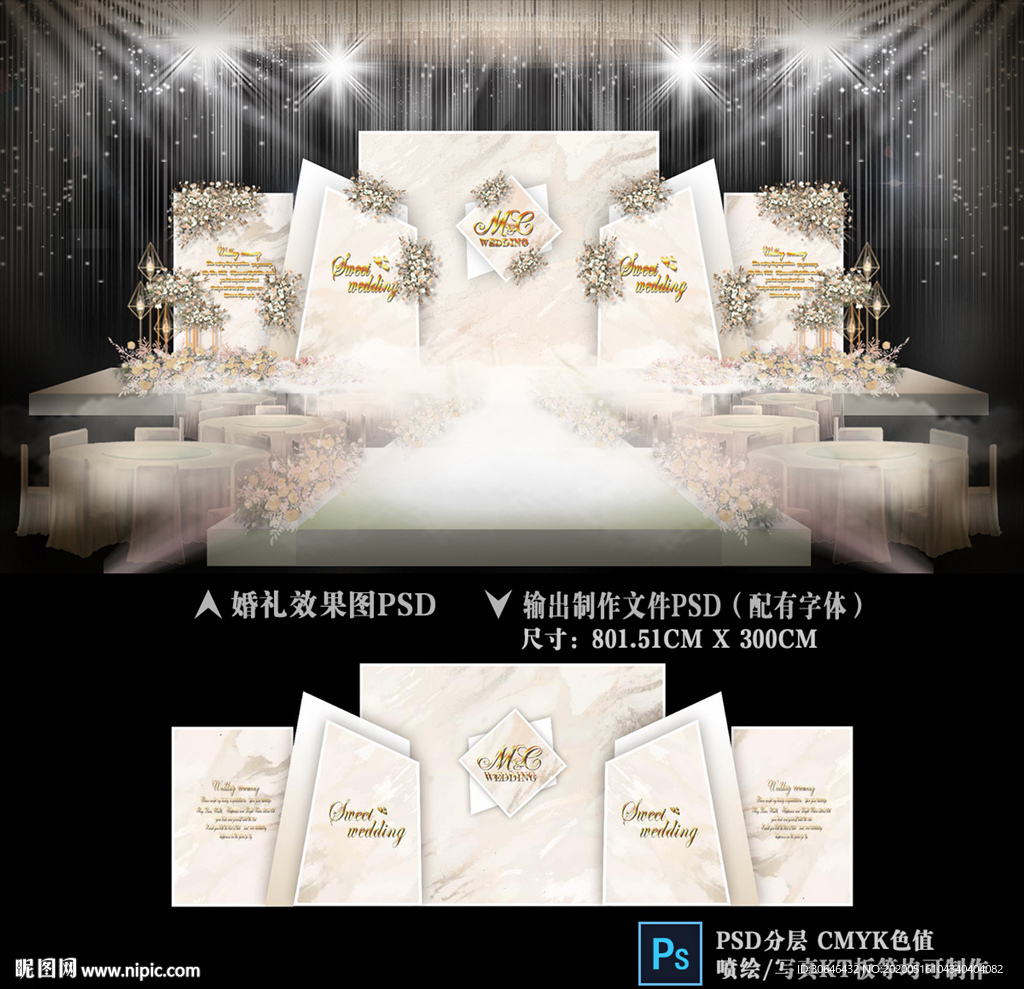 香槟色婚礼