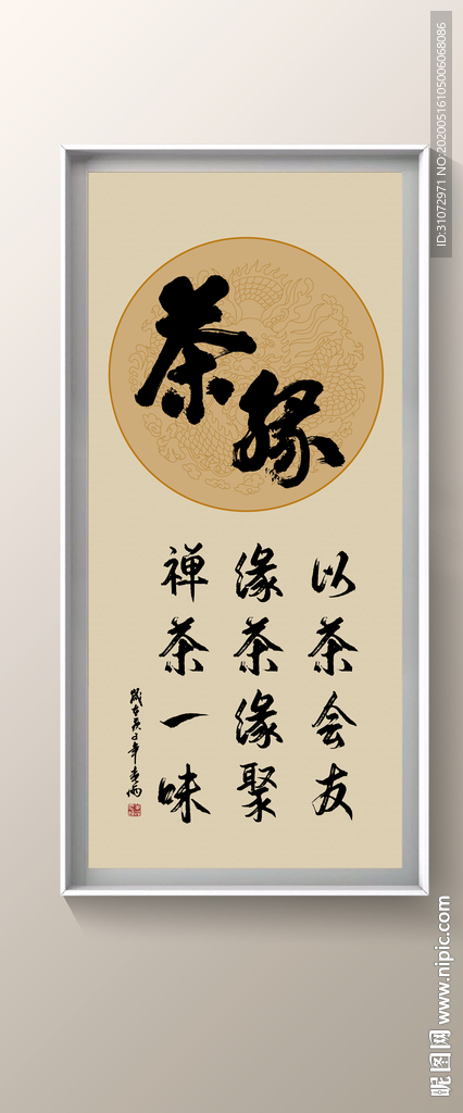 书法