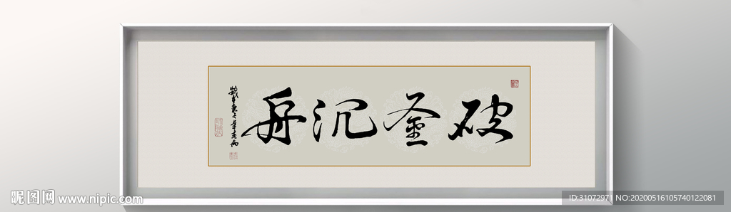 书法