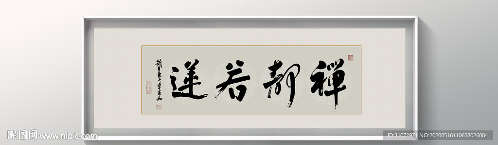 书法
