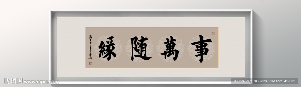 书法