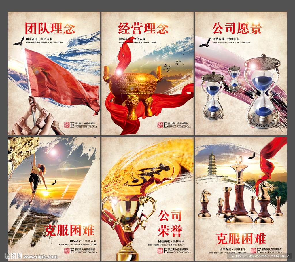 企业文化
