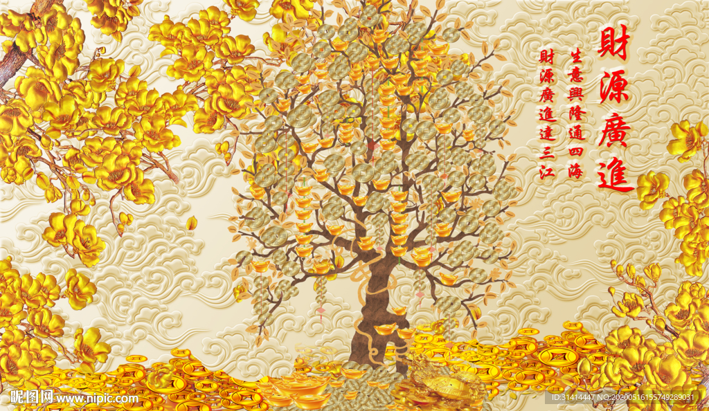 财源广进背景