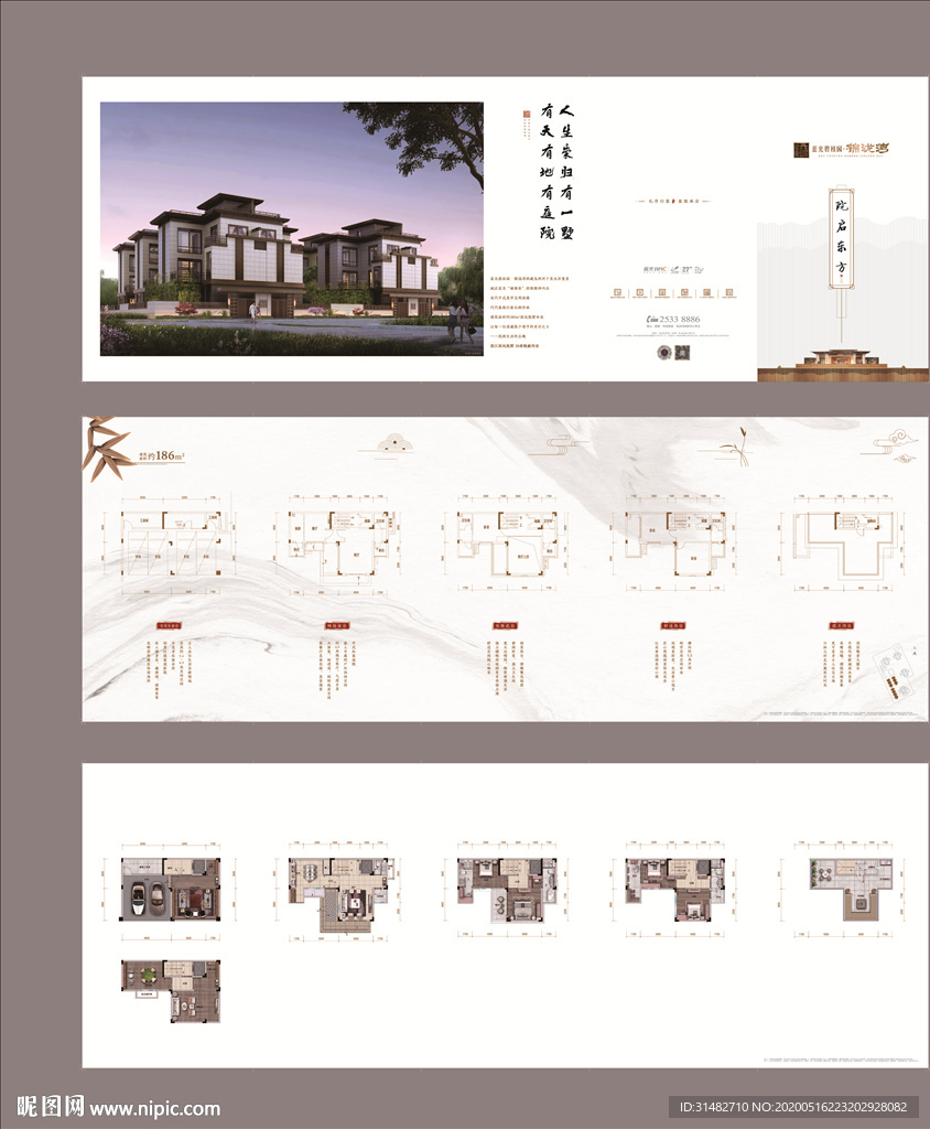 新中式 白色质感别墅户型折页图