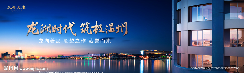 江景湖景大都会户外灯箱图片