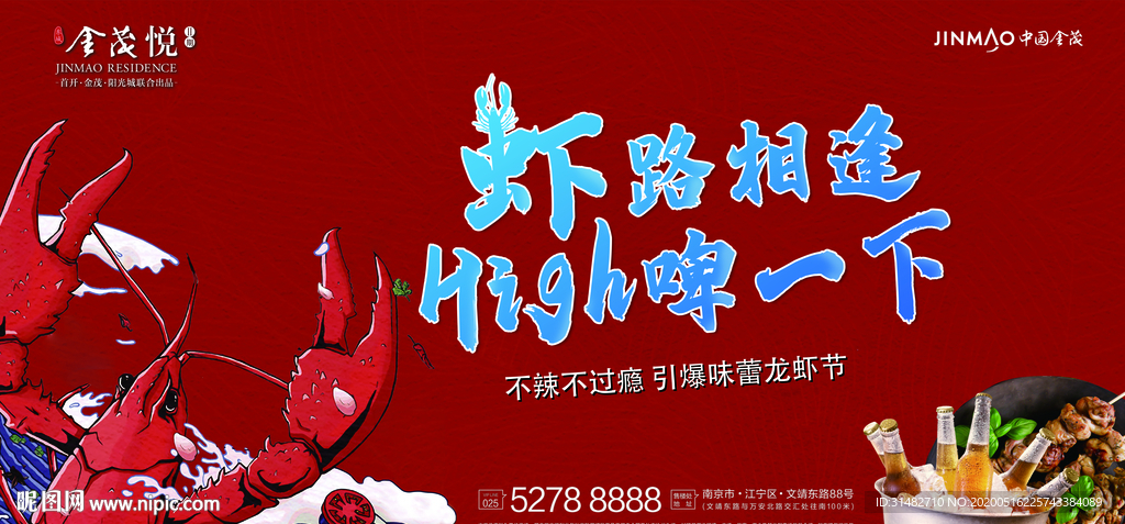 龙虾啤酒节桁架图片