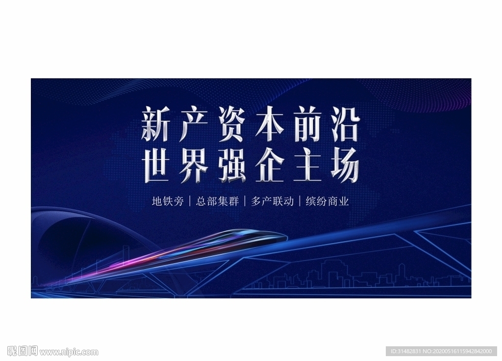 城市高铁轻轨地铁轨道主画面