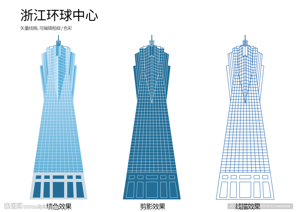浙江环球中心