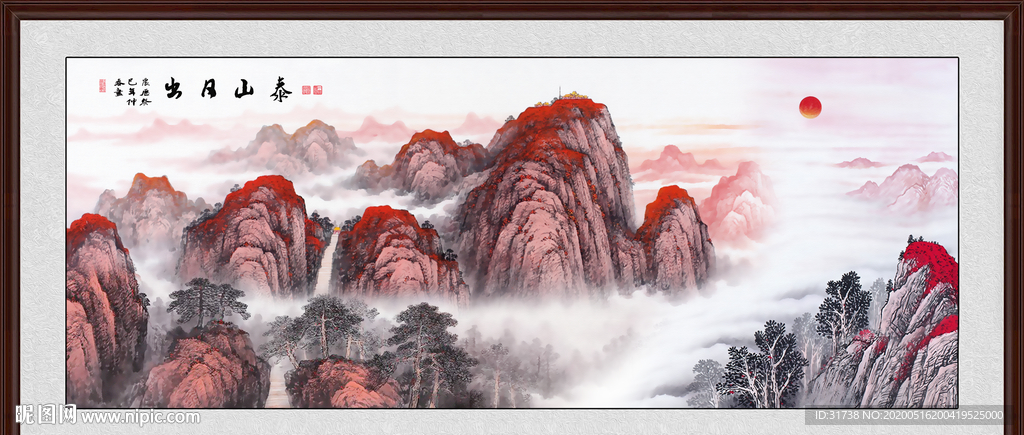 泰山日出泰山