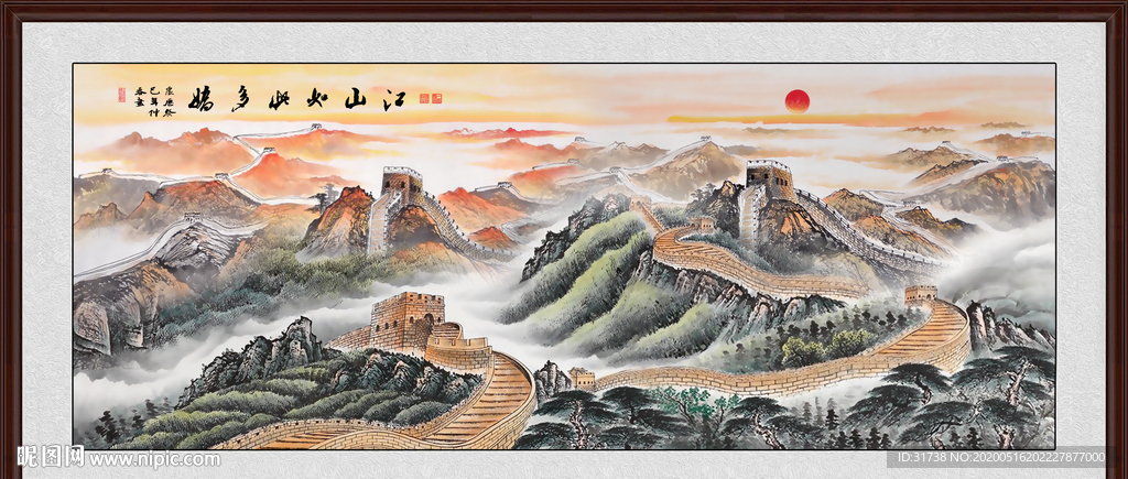 江山如此多娇