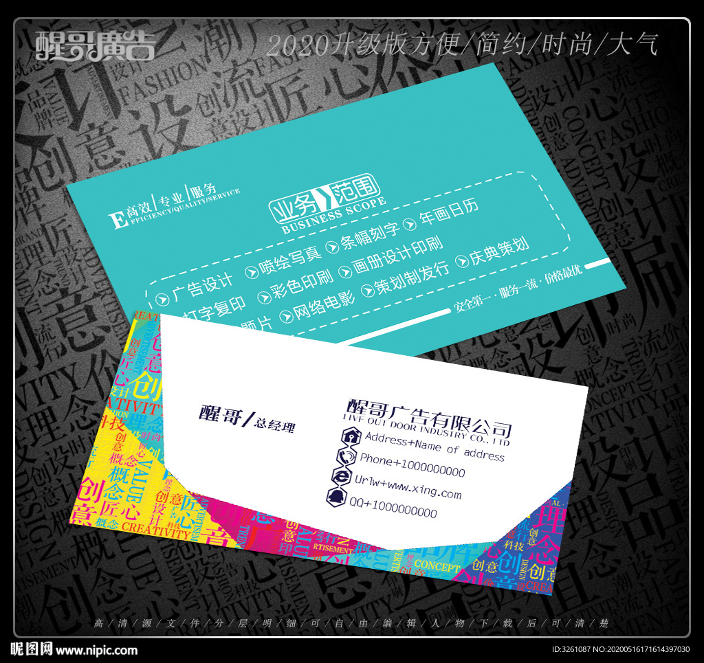 广告公司名片