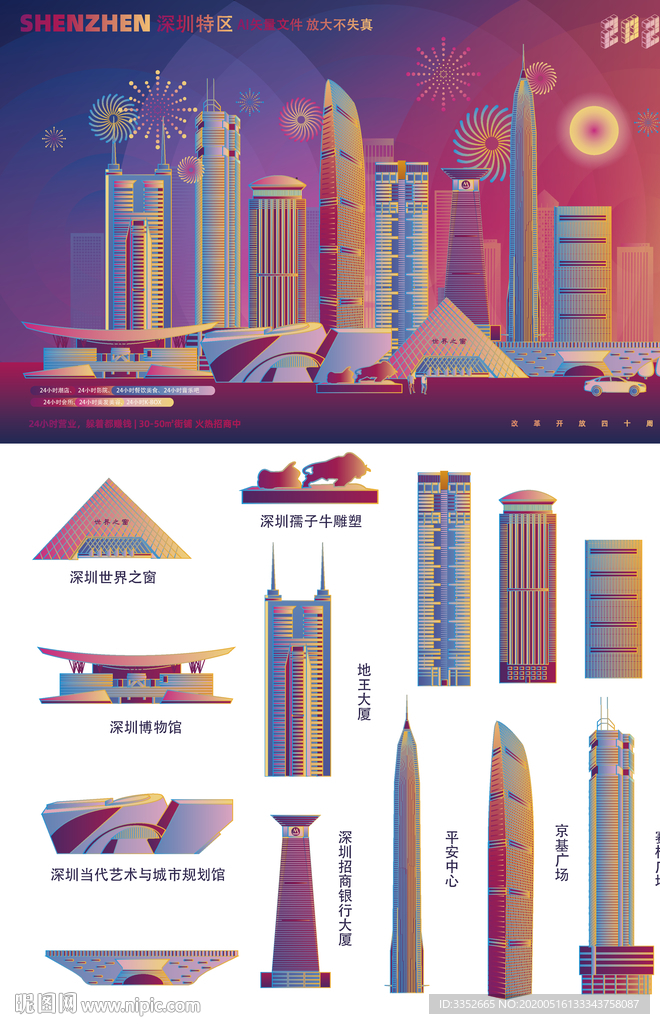 深圳