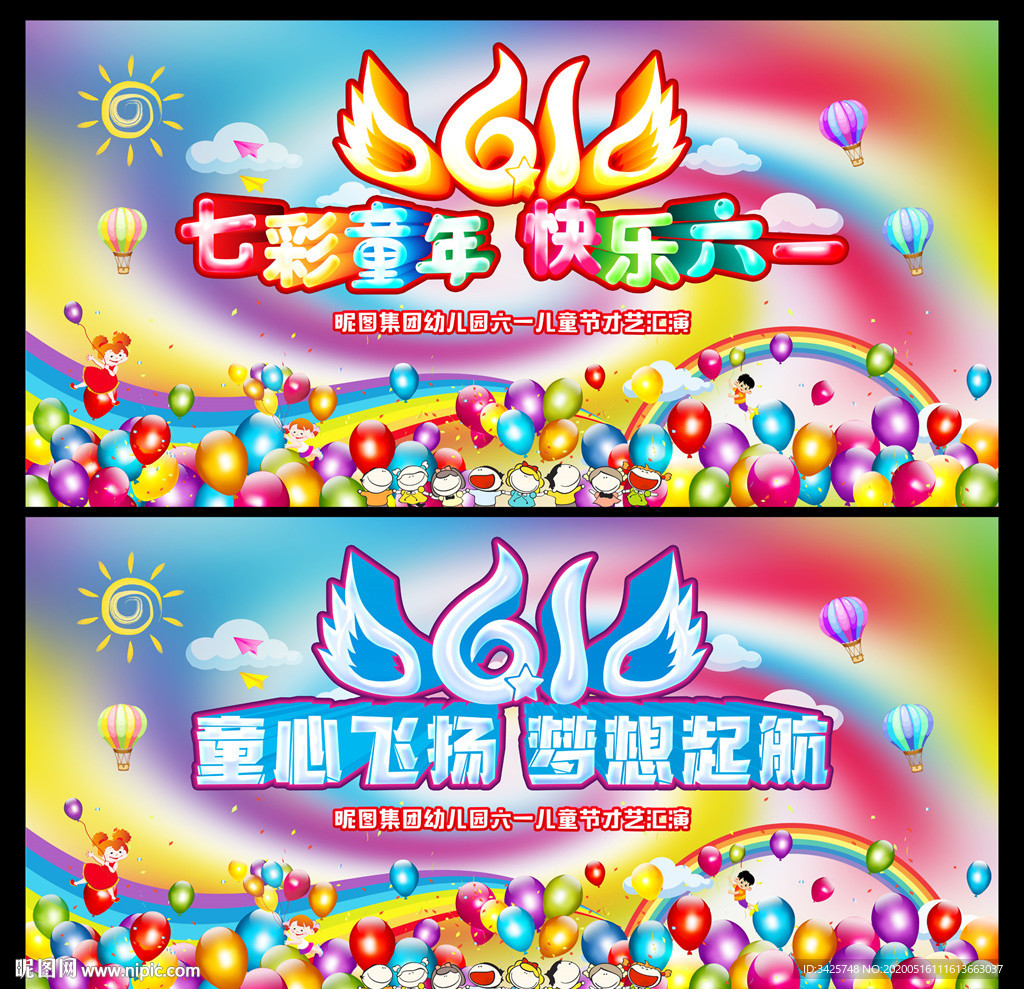 六一儿童节