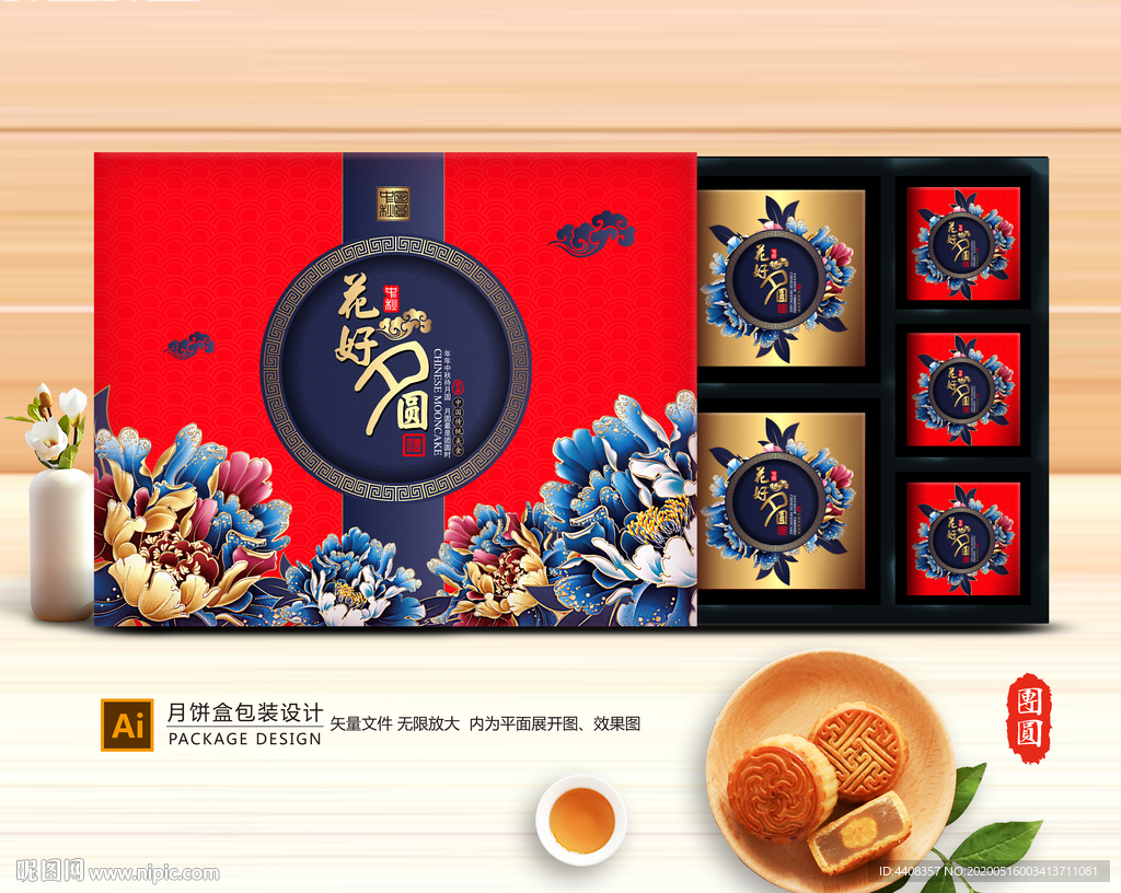 月饼包装 月饼礼盒