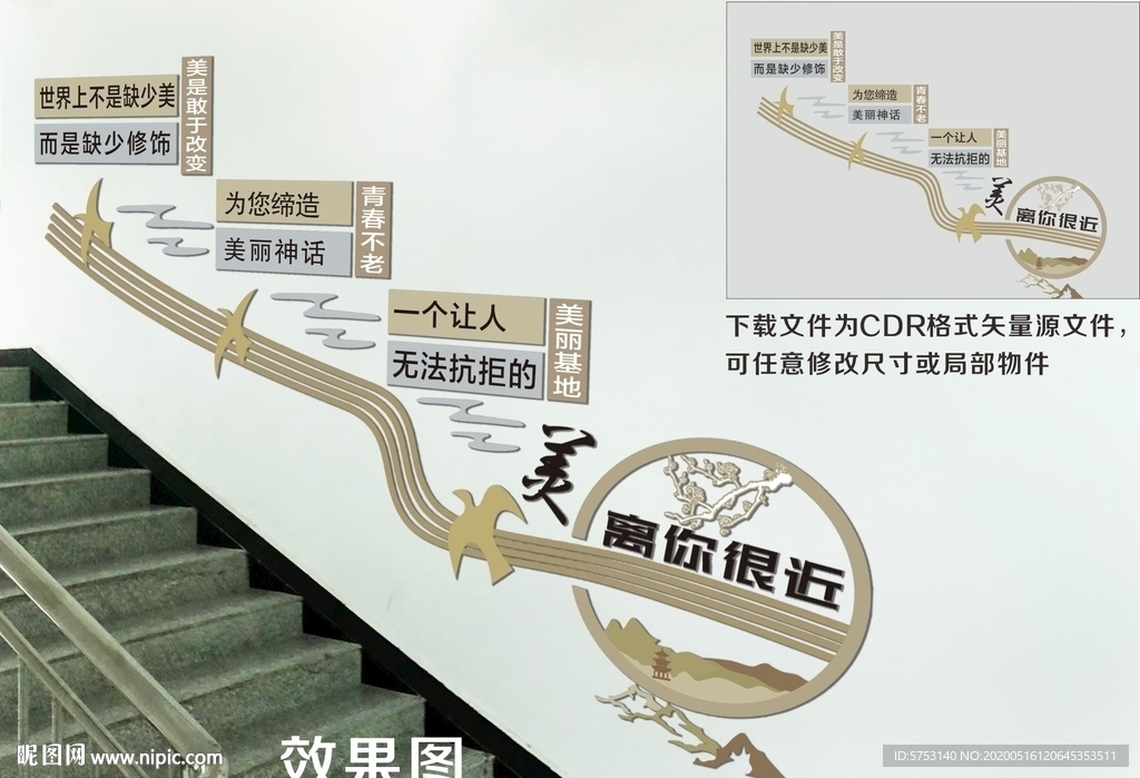 楼梯文化墙 形象墙 背景墙 美