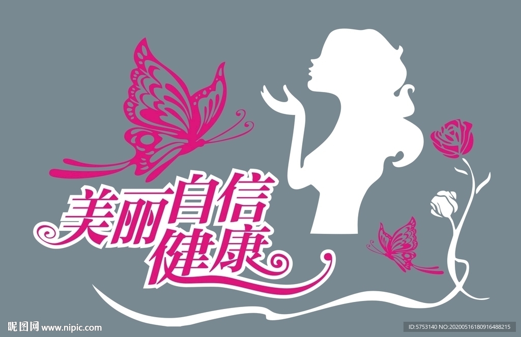 背景墙 美容形象文化墙