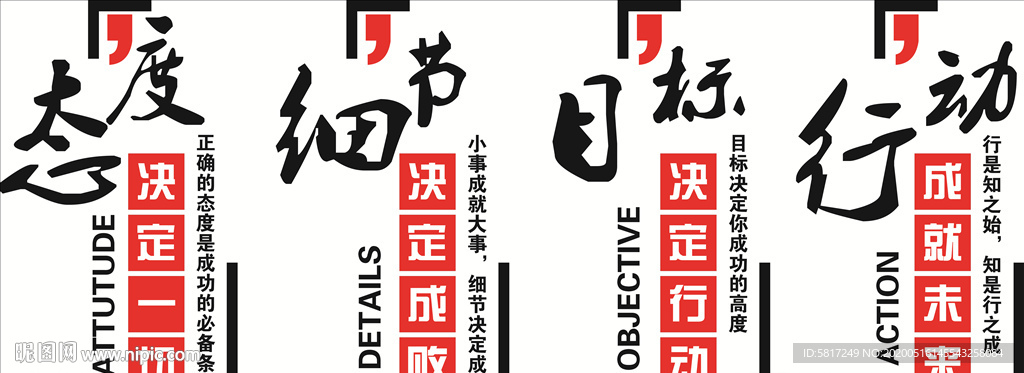 企业文化墙