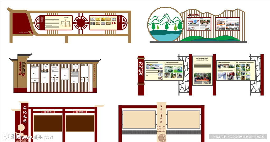 社区宣传栏