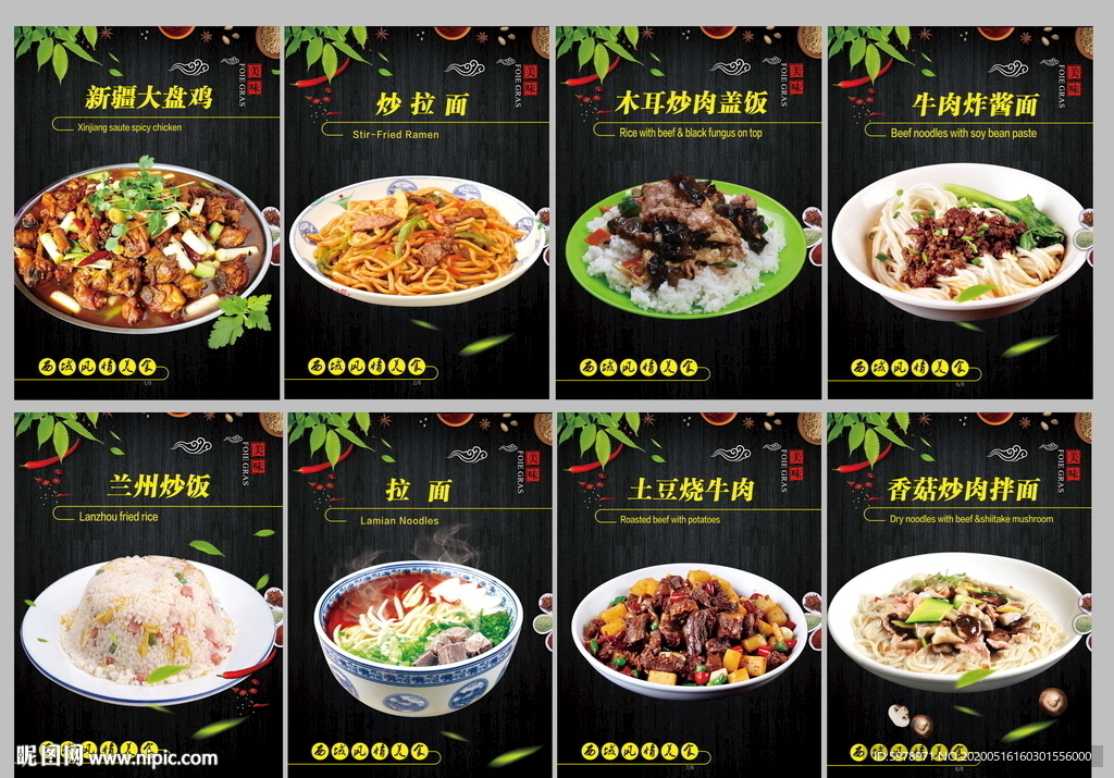 菜品海报