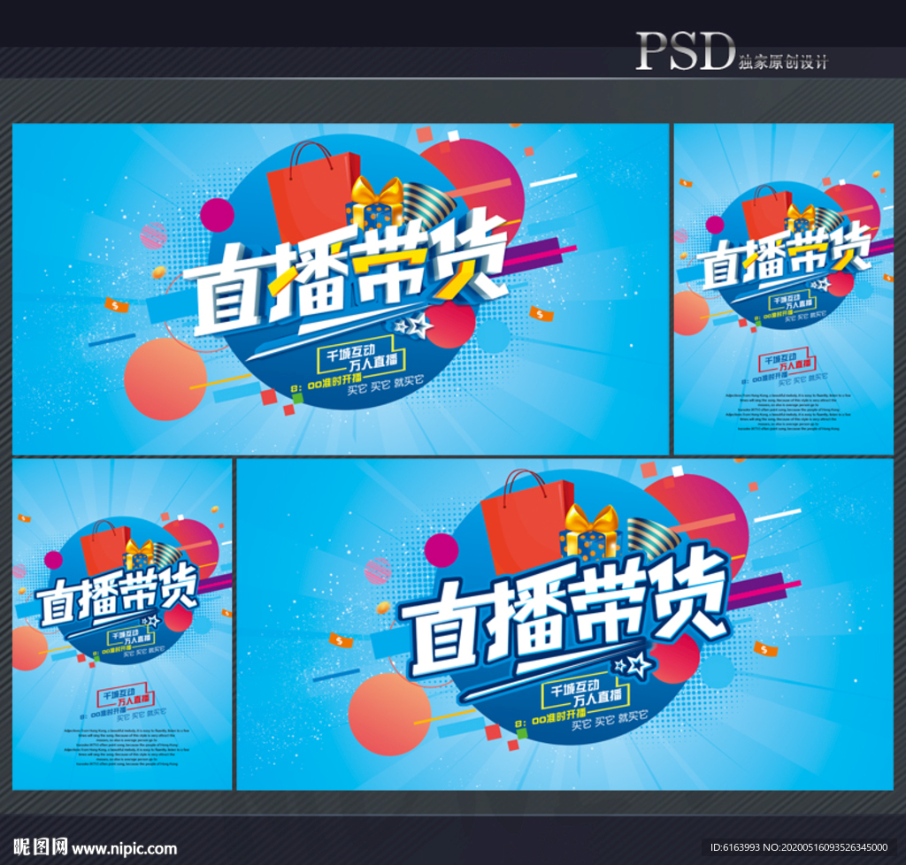 直播海报