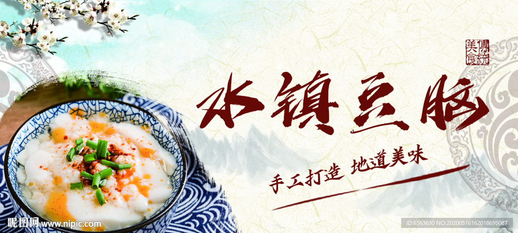 豆脑