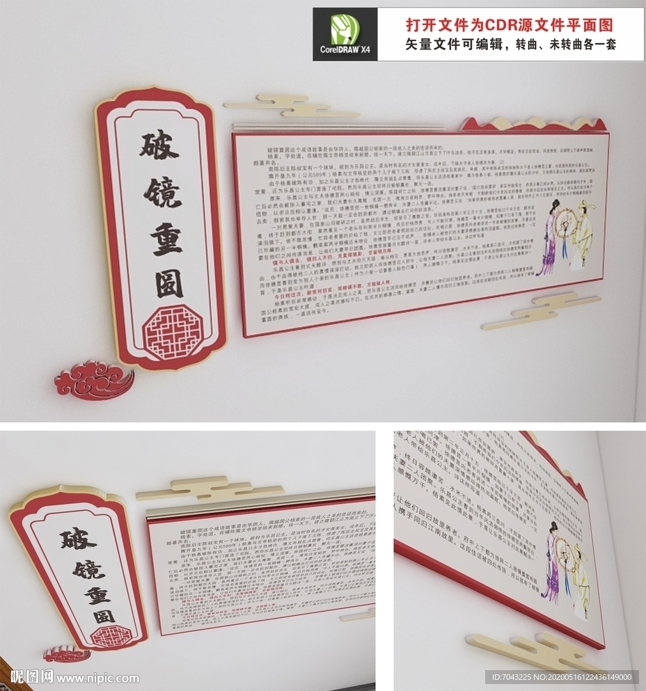 破镜重圆 调解故事