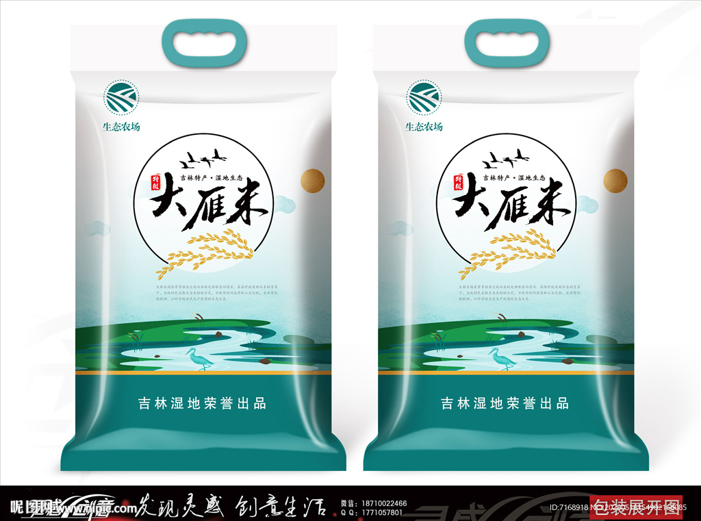 大雁米包装袋展开图