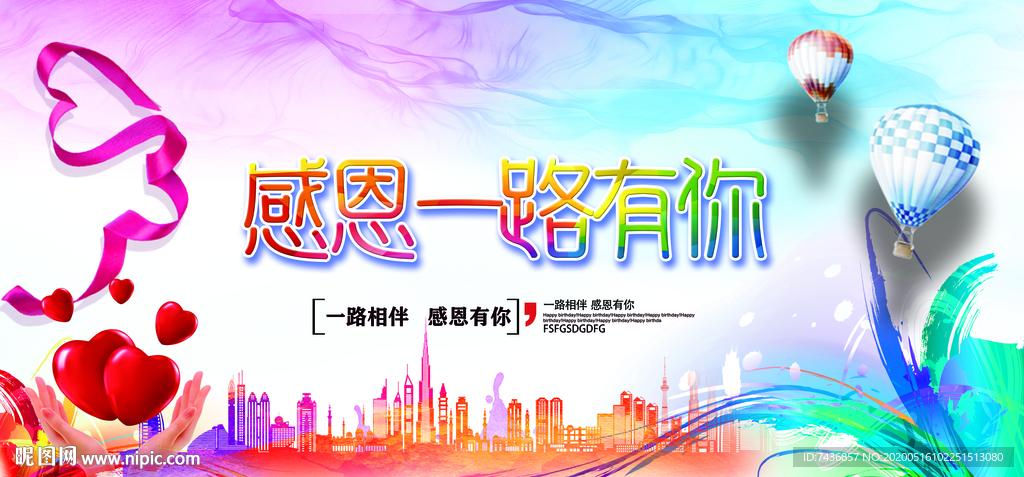 校园海报