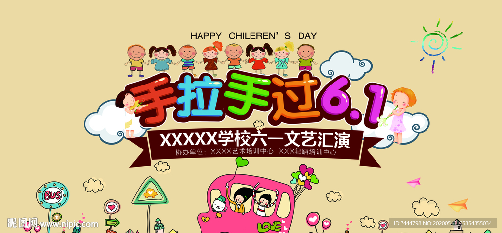 六一儿童节背景海报