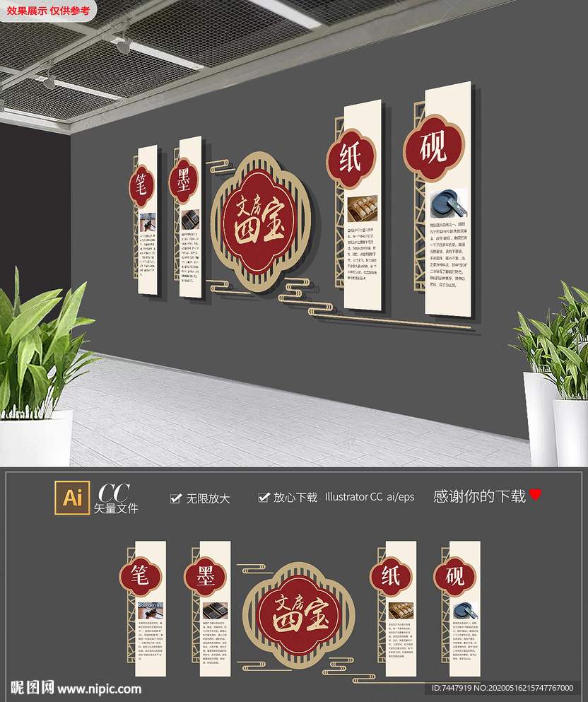 新中式简约笔墨纸砚书法培训展板