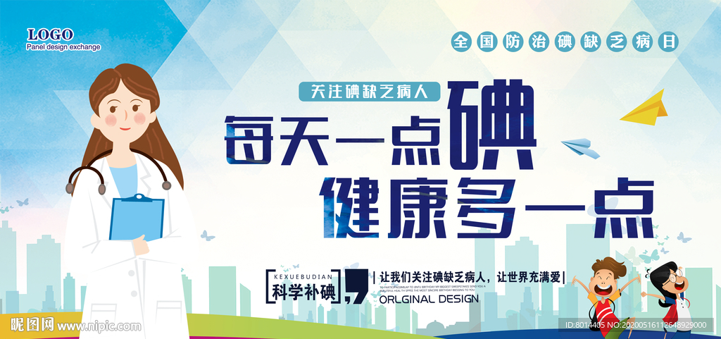 医疗护理宣传