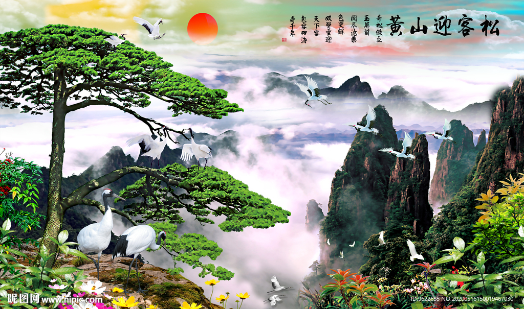 黄山迎客松