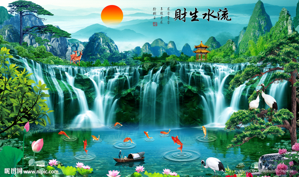 流水生财