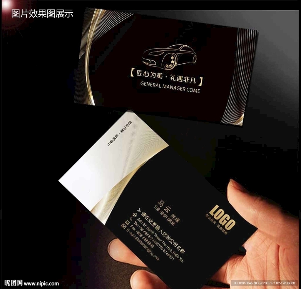 黑色高档汽车名片 金黑色名片
