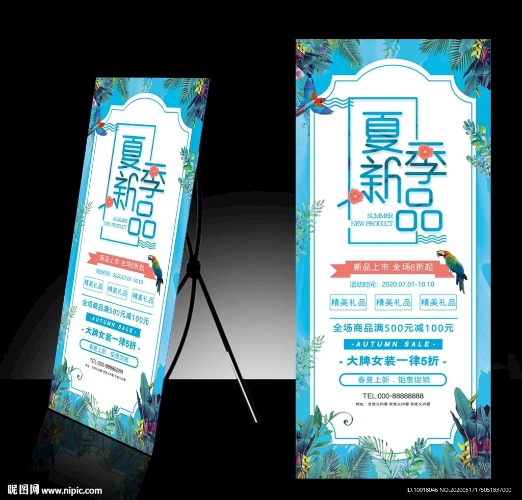 夏季新品展架 服装店展架