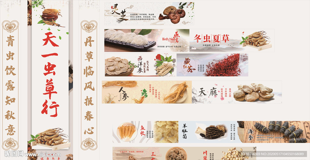 虫草