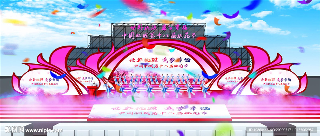 旅游节
