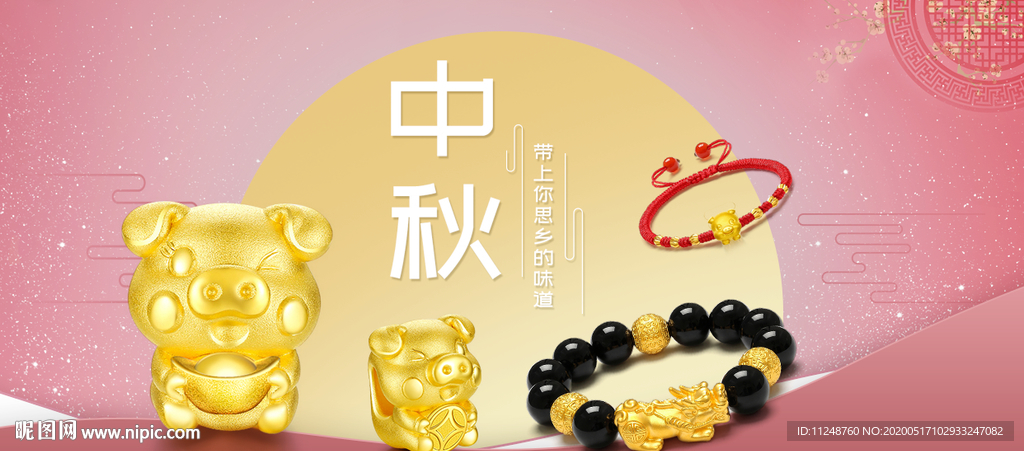 珠宝首饰中秋海报