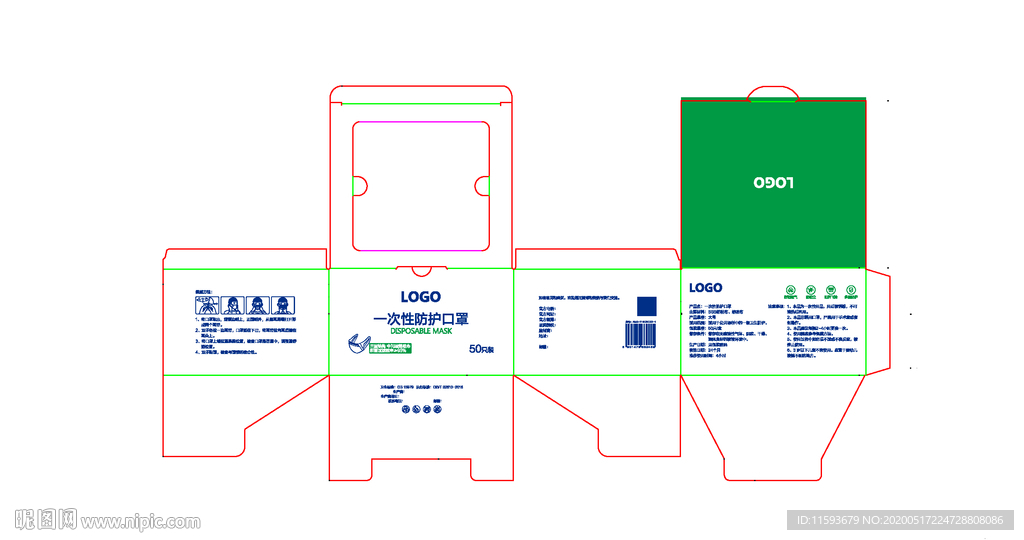 一次性防护口罩