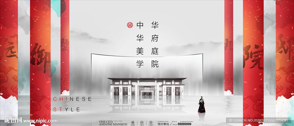 地产