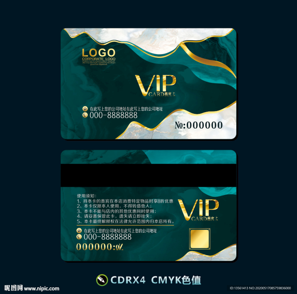 vip卡