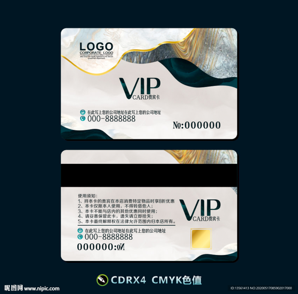 vip卡