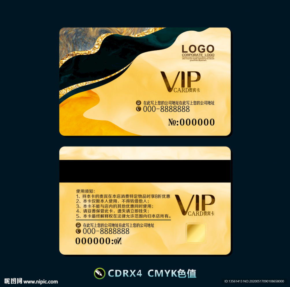 VIP卡