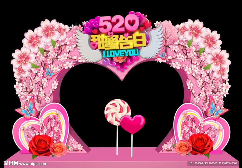520门头