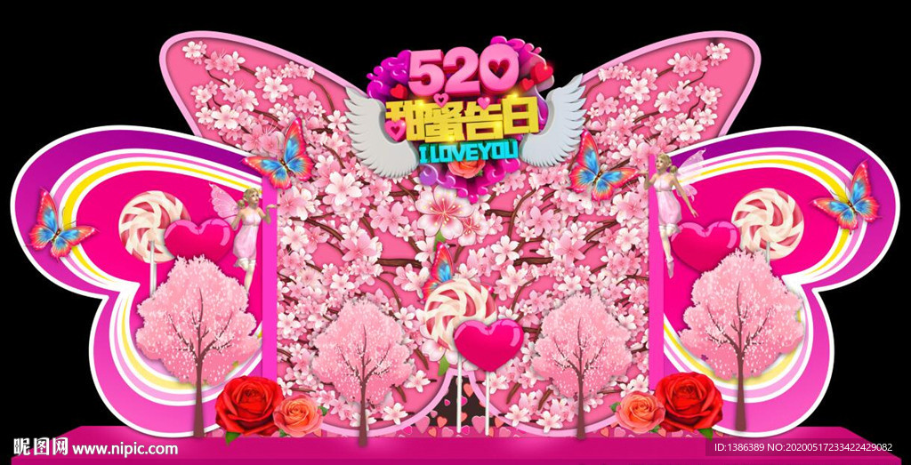 520美陈