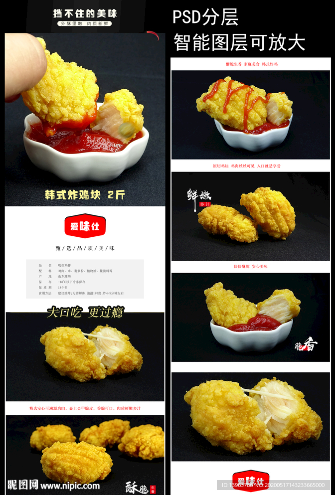 韩式炸鸡块