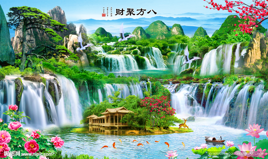 八方聚财