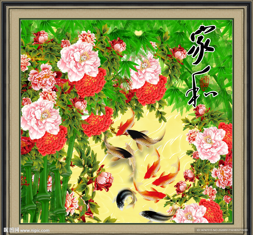 花开富贵