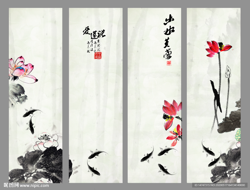 水墨荷花